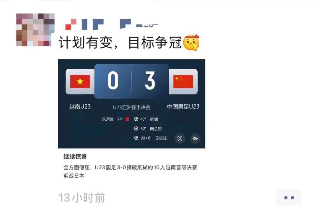 华体会体育登录入口-U23国足赢球，媒体是怎么报道的？