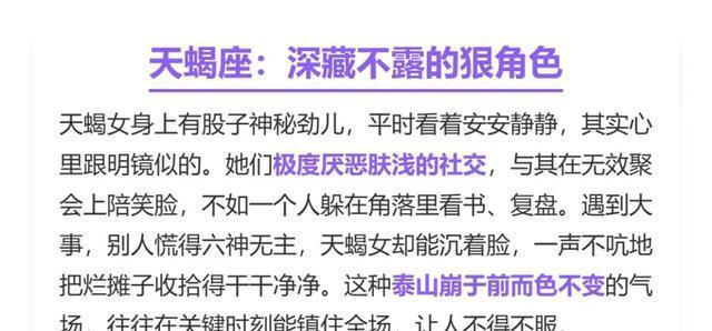 华体会体育app下载-越沉默越强大，越独立越出众的四大星座女，天生光环！